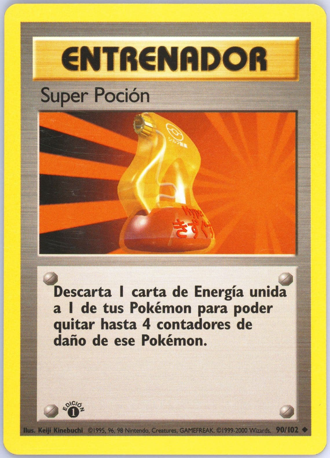 Super Pocion 1st Edition (90) 1999 Pokemon Spanish