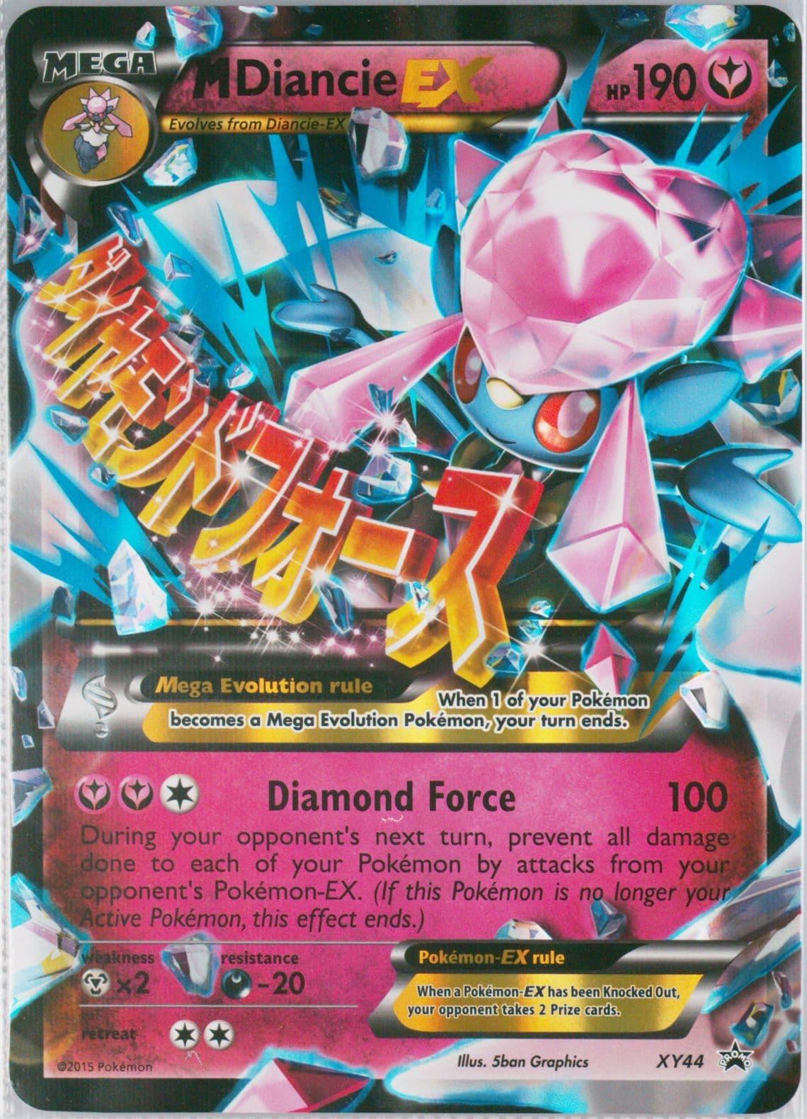 M Diancie EX Jumbo (XY44) 2015 Pokemon XY Black Star Promos