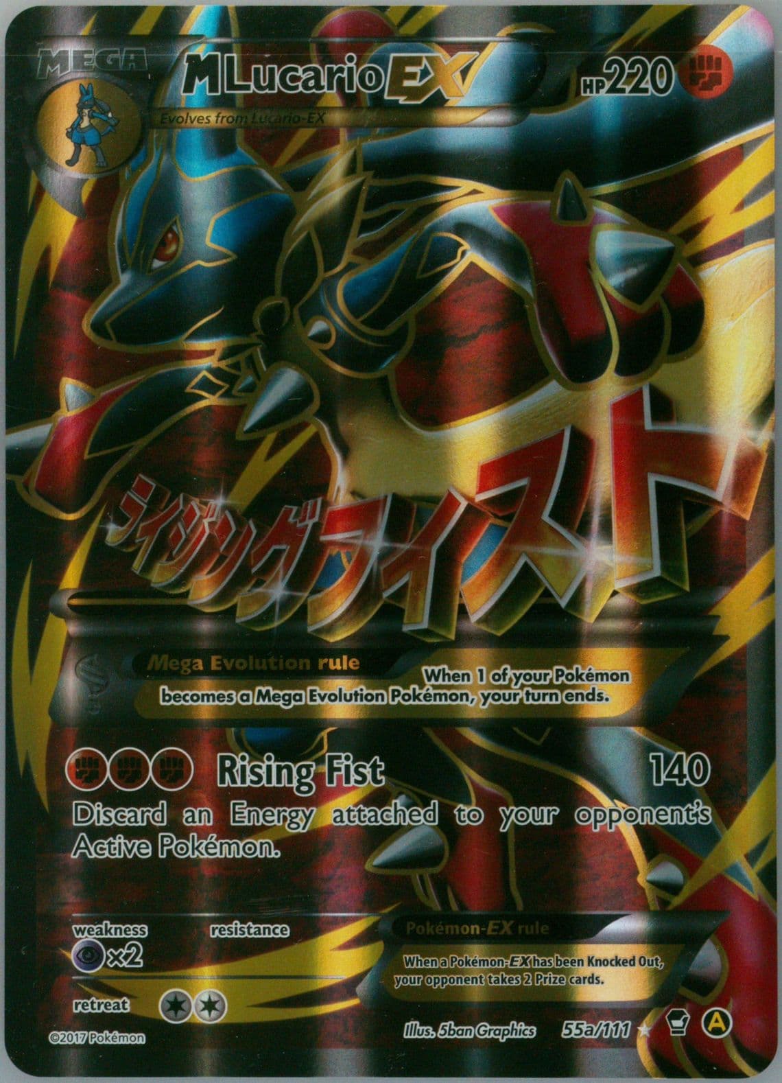 Full Art/M Lucario EX Jumbo (55a) 2017 Pokemon Mega Powers Collection Promo