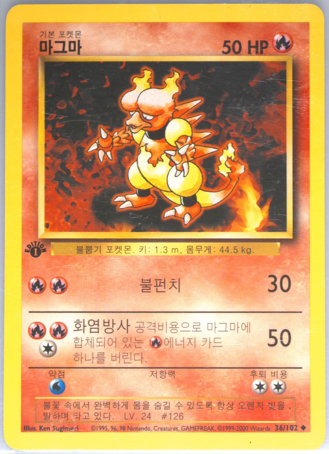 Magmar 1st Edition-Korean (36) 2000 Pokemon Game