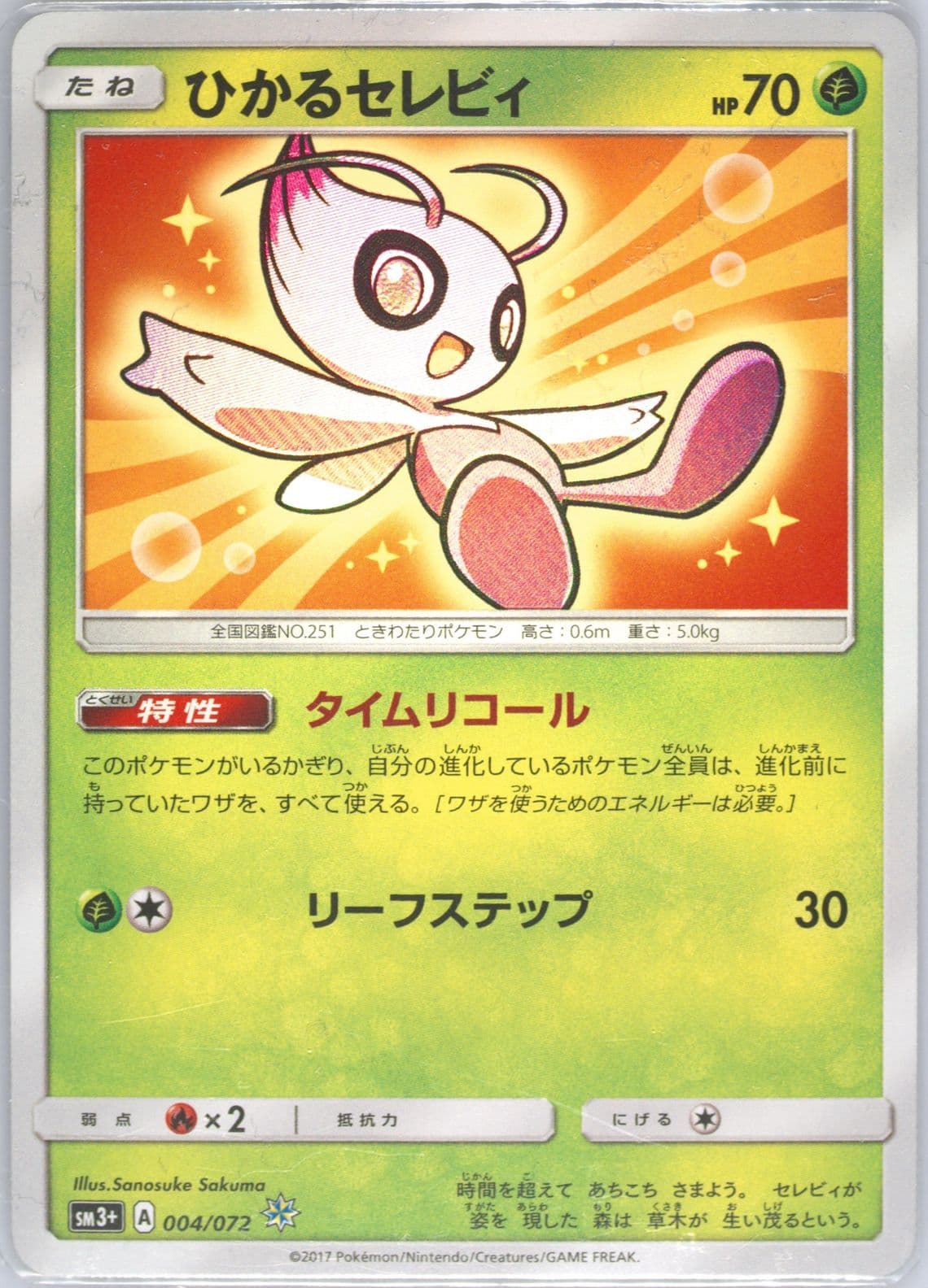 Shining Celebi-Holo (004) 2017 Pokemon Japanese Sun & Moon Strength Expansion Pack Shining Legends