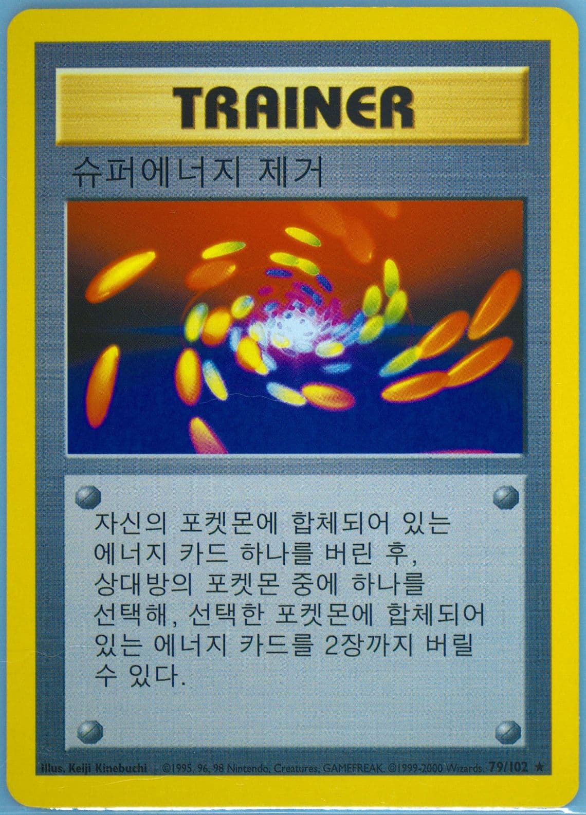 Super Energy Removal Korean (79) 2000 Pokemon Game