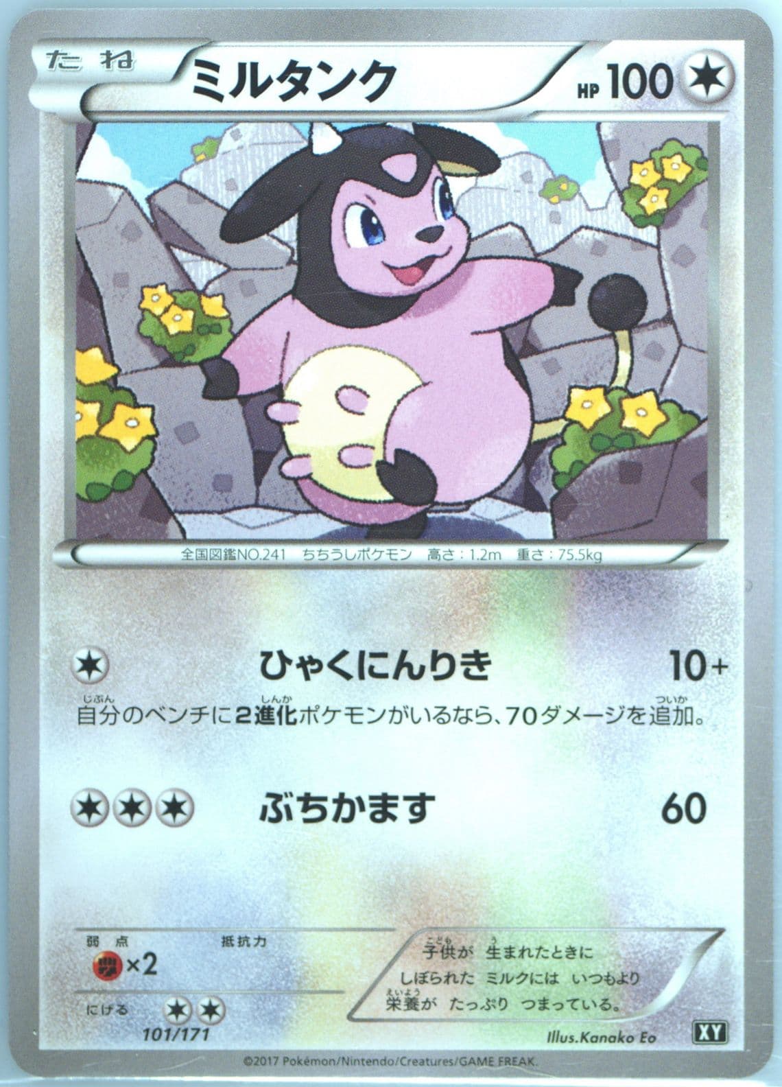 Miltank (101) 2017 Pokemon Japanese the Best of XY