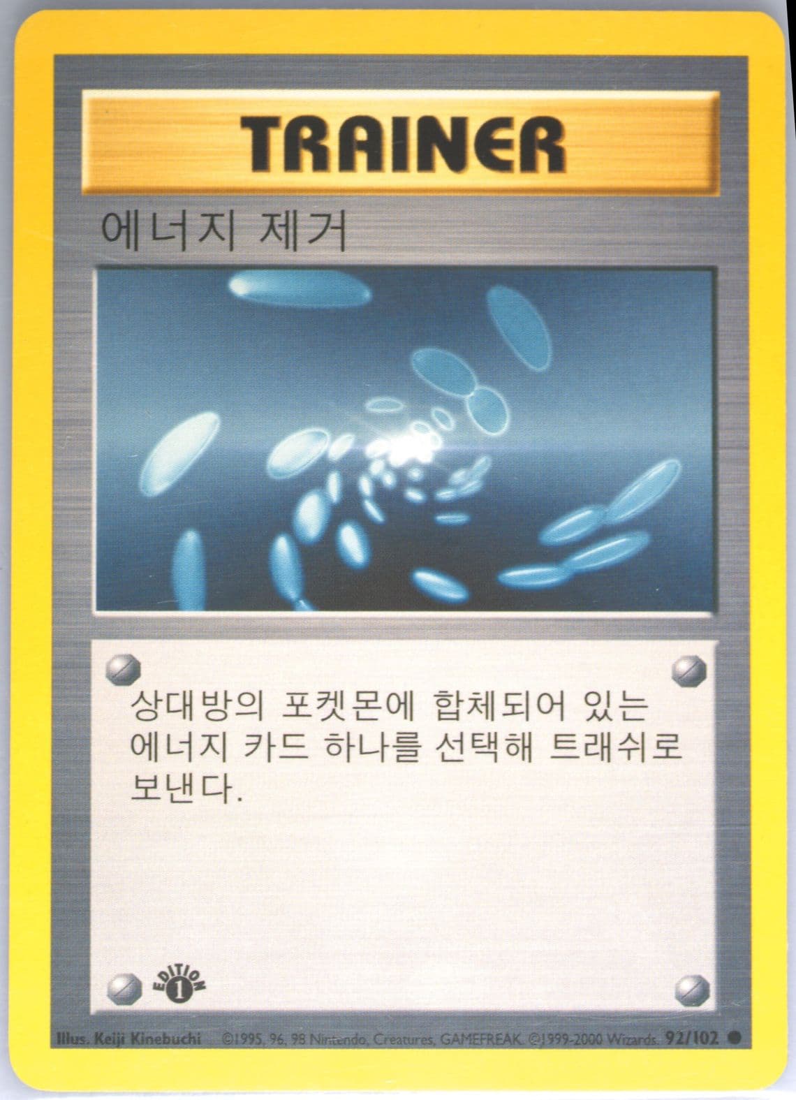 Energy Removal 1st Edition-Korean (92) 2000 Pokemon Game