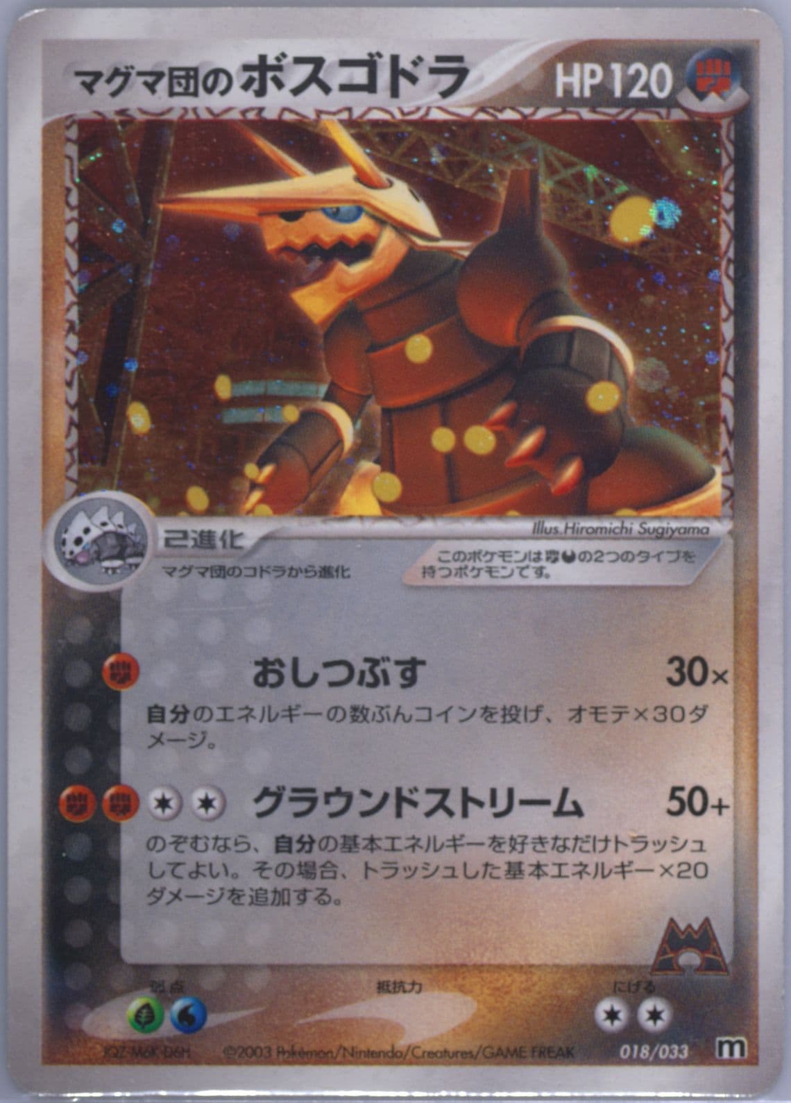 Team Magma's Aggron-Holo (018) 2003 Pokemon Japanese Magma Deck Kit