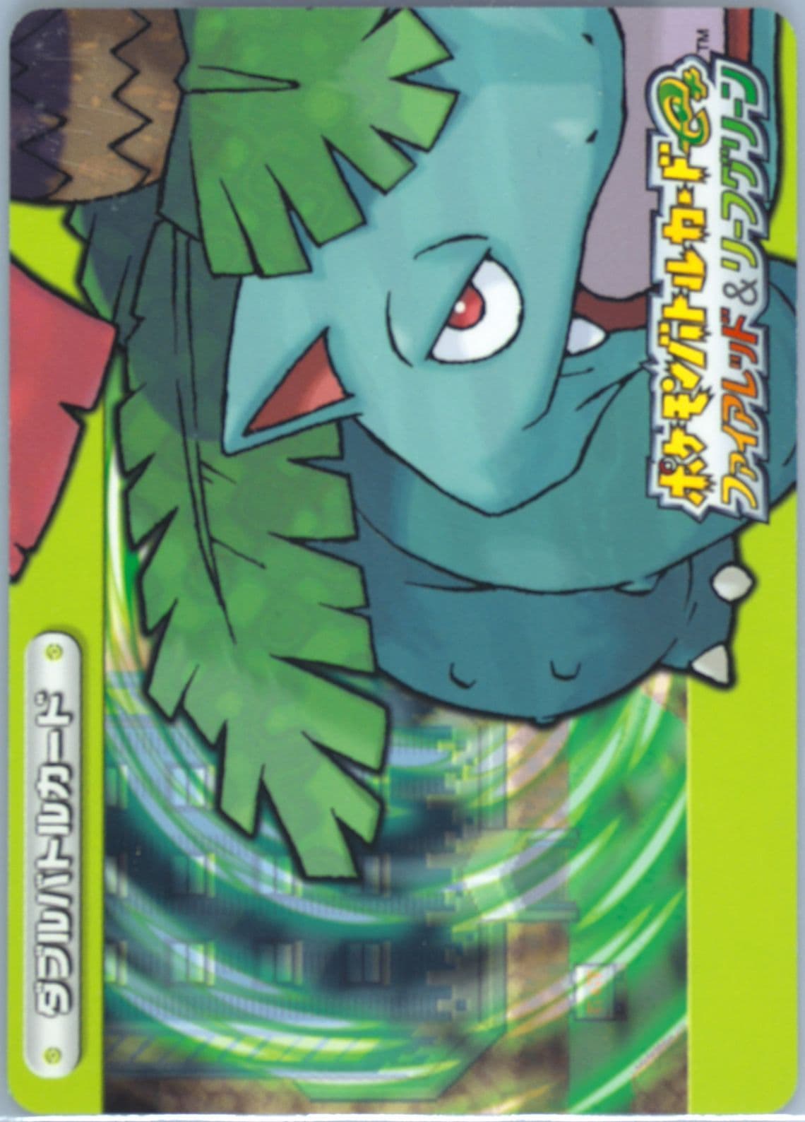 Cool Couple Isac & Meg Venusaur (Green) (A014) 2004 Pokemon Japanese E-Battle Firered & Leafgreen