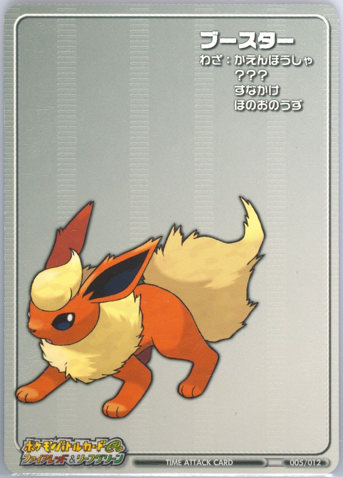 Intermediate Tower 1 Flareon (Silver) (T005) 2004 Pokemon Japanese E-Battle Firered & Leafgreen