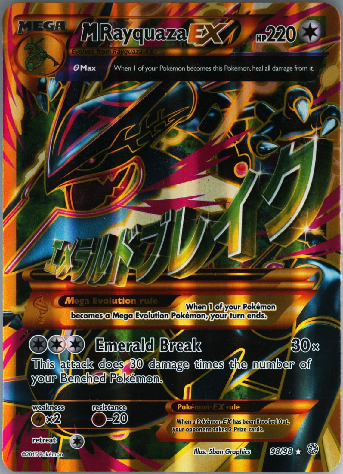 Full Art/M Rayquaza EX Shiny Rayquaza-EX Box-Jumbo (98) 2015 Pokemon XY Ancient Origins
