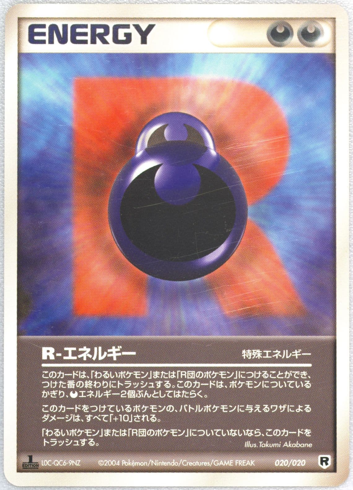 R Energy 1st Edition (020) 2004 Pokemon Japanese Silver Deck Kit