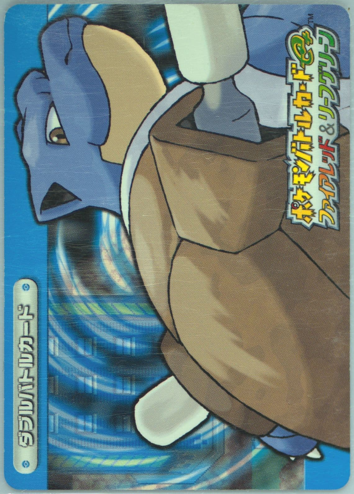 Sis & Bro Kat & Kitt Blastoise (Blue) (A020) 2004 Pokemon Japanese E-Battle Firered & Leafgreen