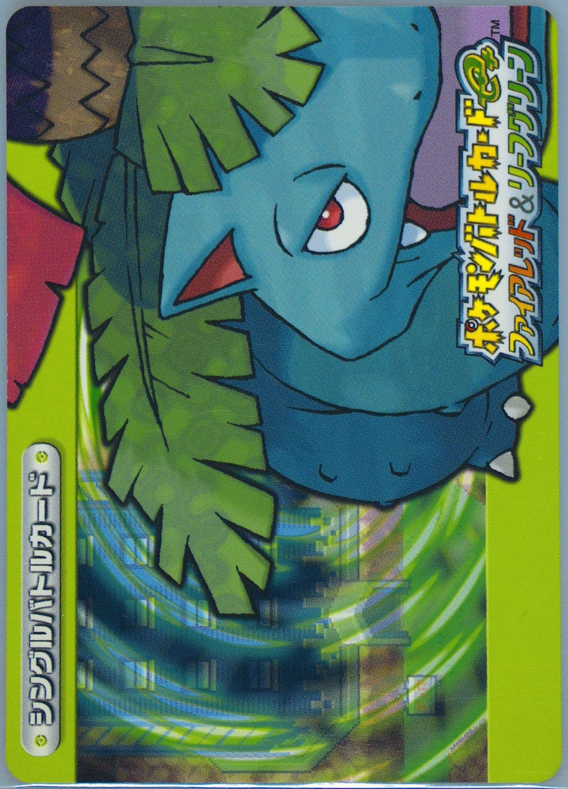 Camper Joey Venusaur (Green) (A009) 2004 Pokemon Japanese E-Battle Firered & Leafgreen