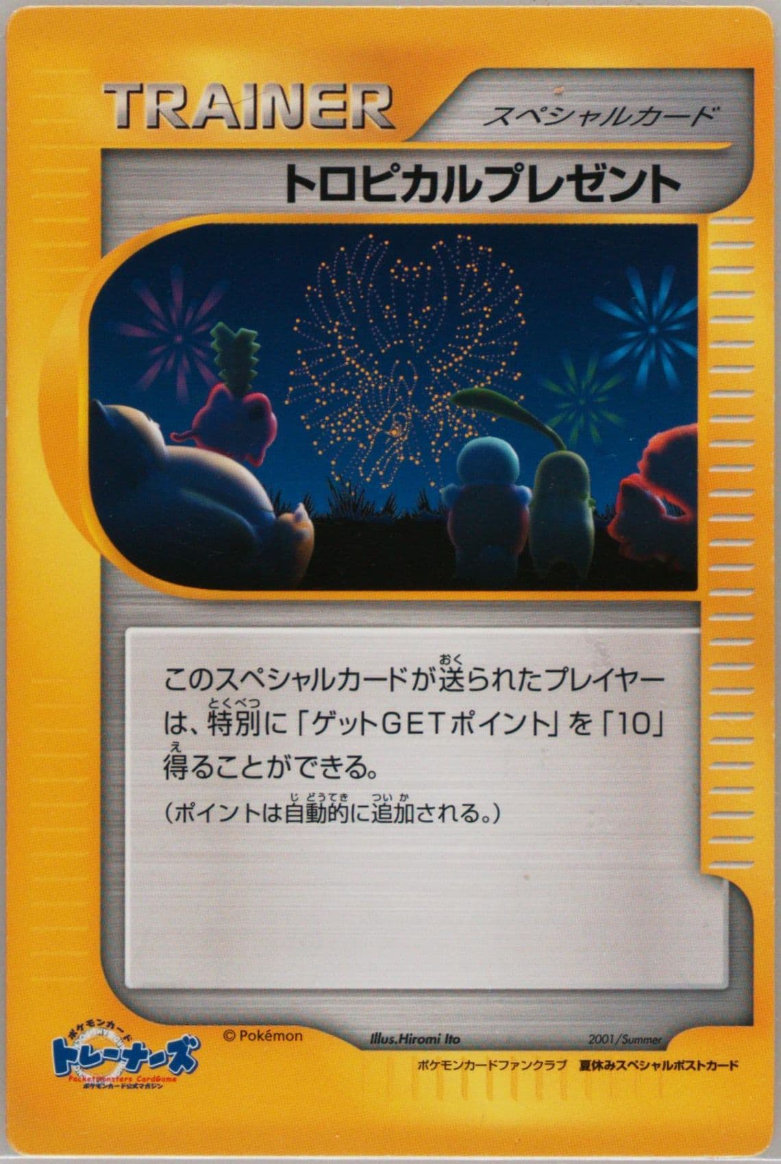 Tropical Present Summer Pokemon Card Fan Club Jumbo 2001 Pokemon Japanese Promo