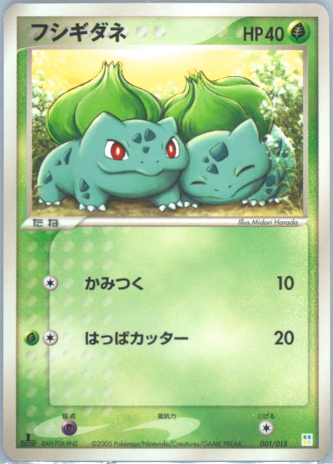 Bulbasaur Bulbasaur Quarter Deck-1st Edition (001) 2005 Pokemon Japanese Master Kit