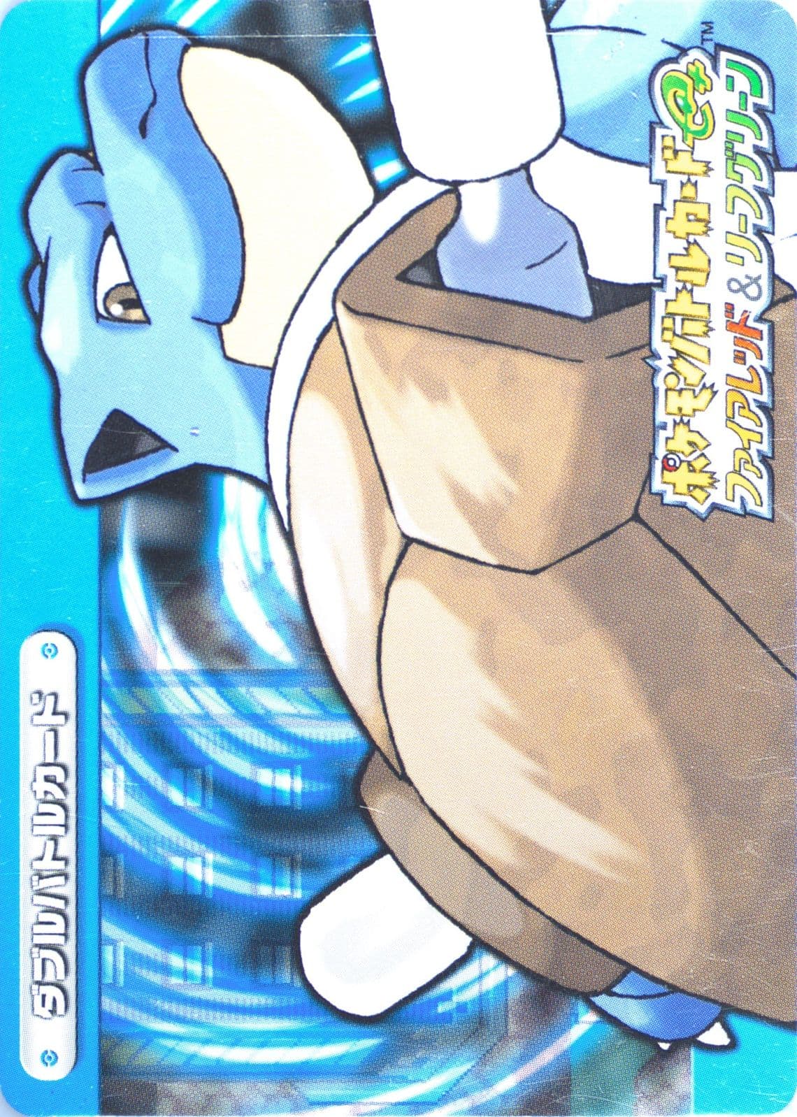 Cool Couple Geb & Megan Blastoise (Blue) (A021) 2004 Pokemon Japanese E-Battle Firered & Leafgreen