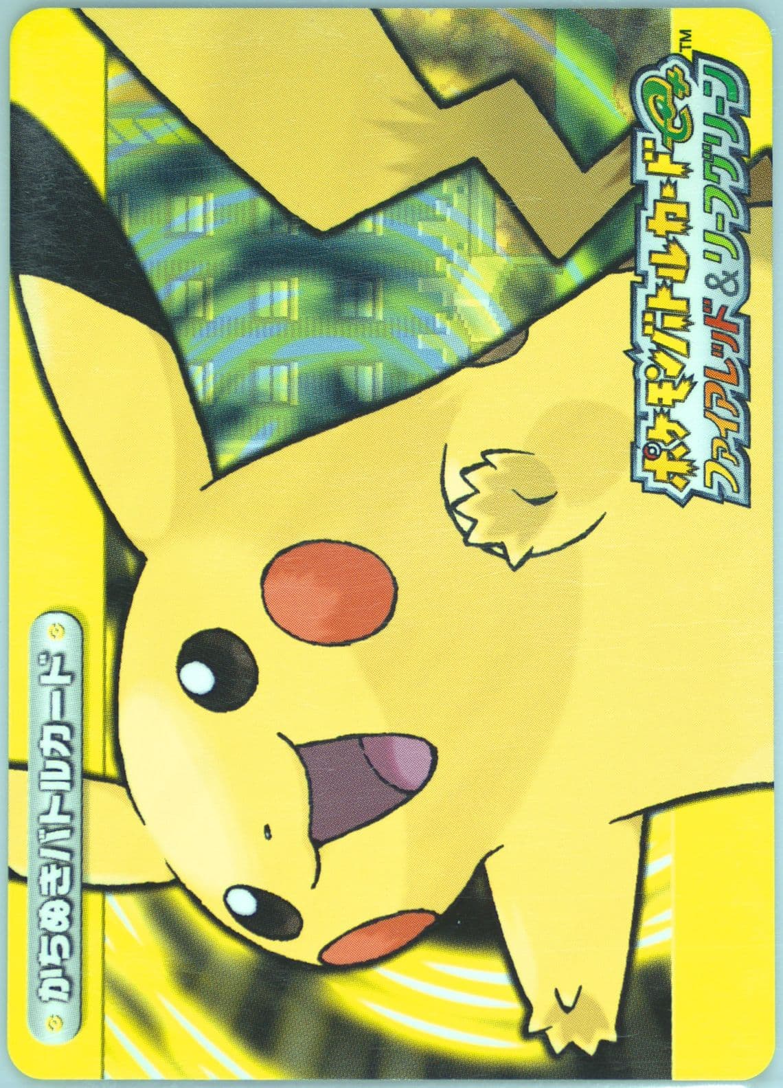 Engineer Camden/Rocker Ben/Scientist Zachary Pikachu (Yellow) (A031) 2004 Pokemon Japanese E-Battle Firered & Leafgreen