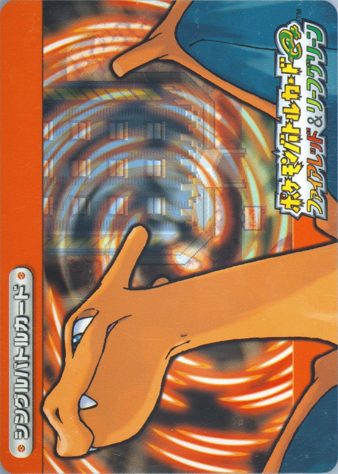 Youngster Cole Charizard (Red) (A001) 2004 Pokemon Japanese E-Battle Firered & Leafgreen