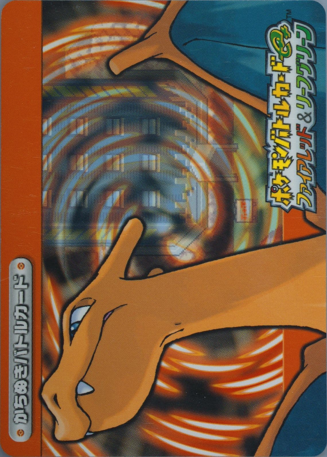 Biker Ernest/Biker Jordy/Cue Ball Gabriel Charizard (Red) (A007) 2004 Pokemon Japanese E-Battle Firered & Leafgreen