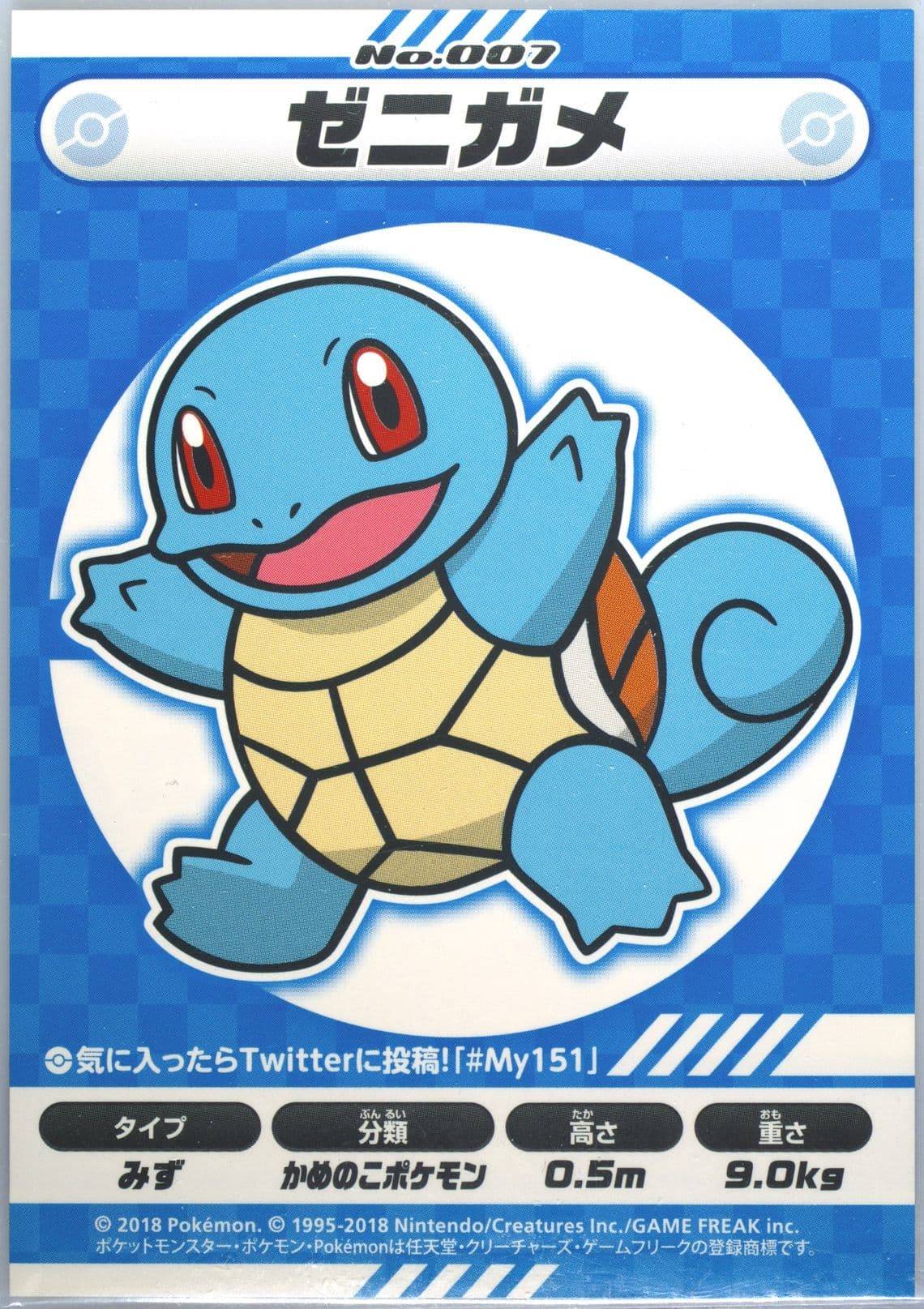 Squirtle (007) 2018 Pokemon Japanese MY151 Campaign Stickers