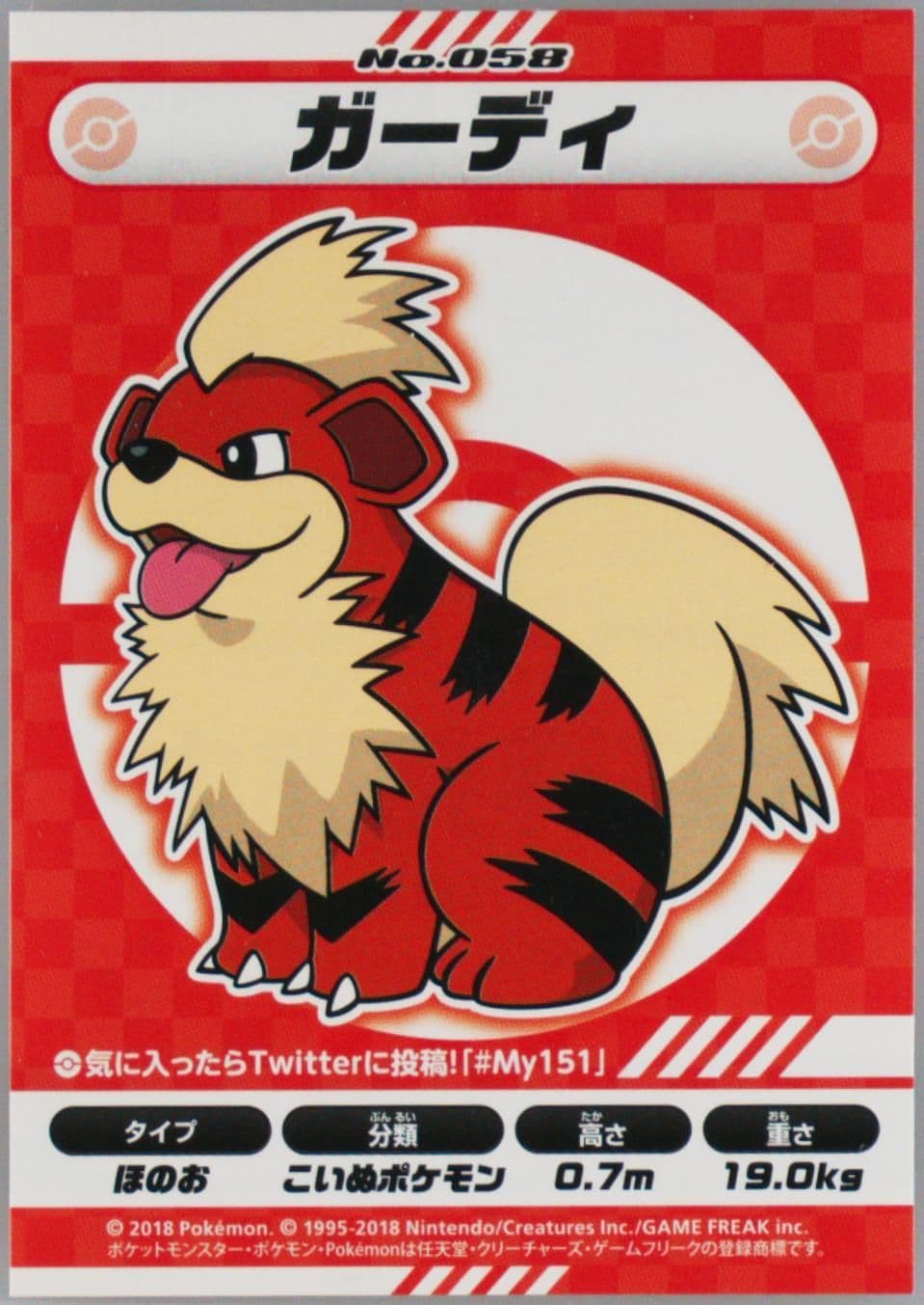 Growlithe (058) 2018 Pokemon Japanese MY151 Campaign Stickers
