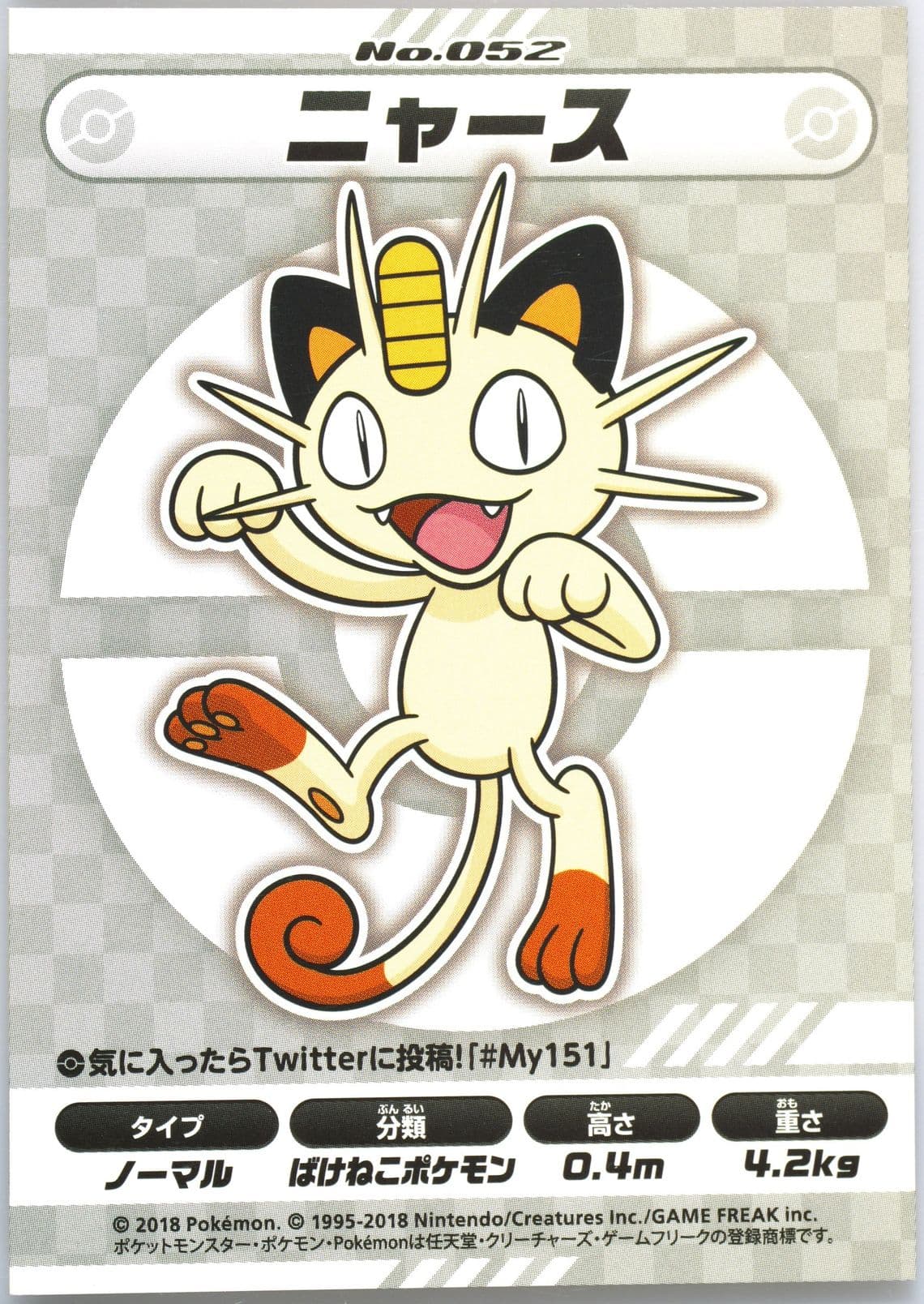 Meowth (052) 2018 Pokemon Japanese MY151 Campaign Stickers