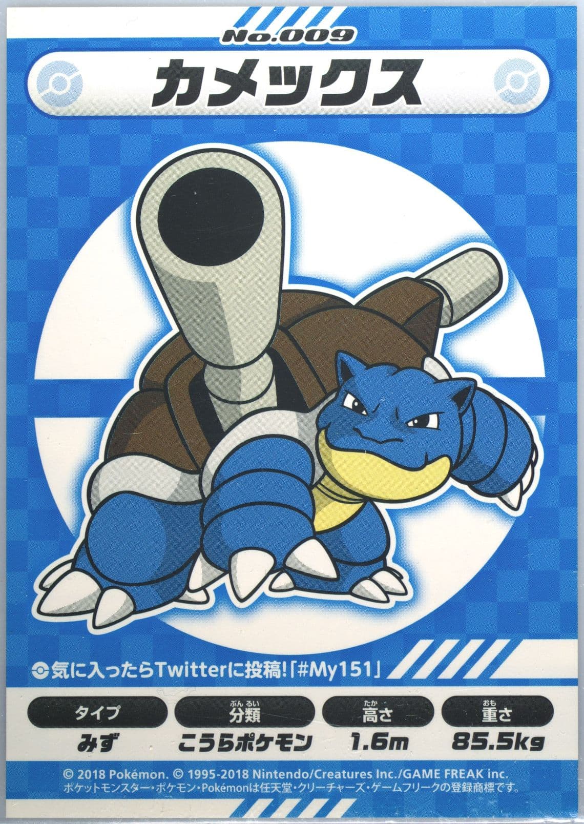 Blastoise (009) 2018 Pokemon Japanese MY151 Campaign Stickers