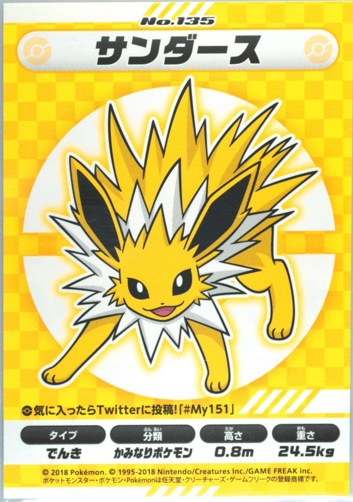 Jolteon (135) 2018 Pokemon Japanese MY151 Campaign Stickers