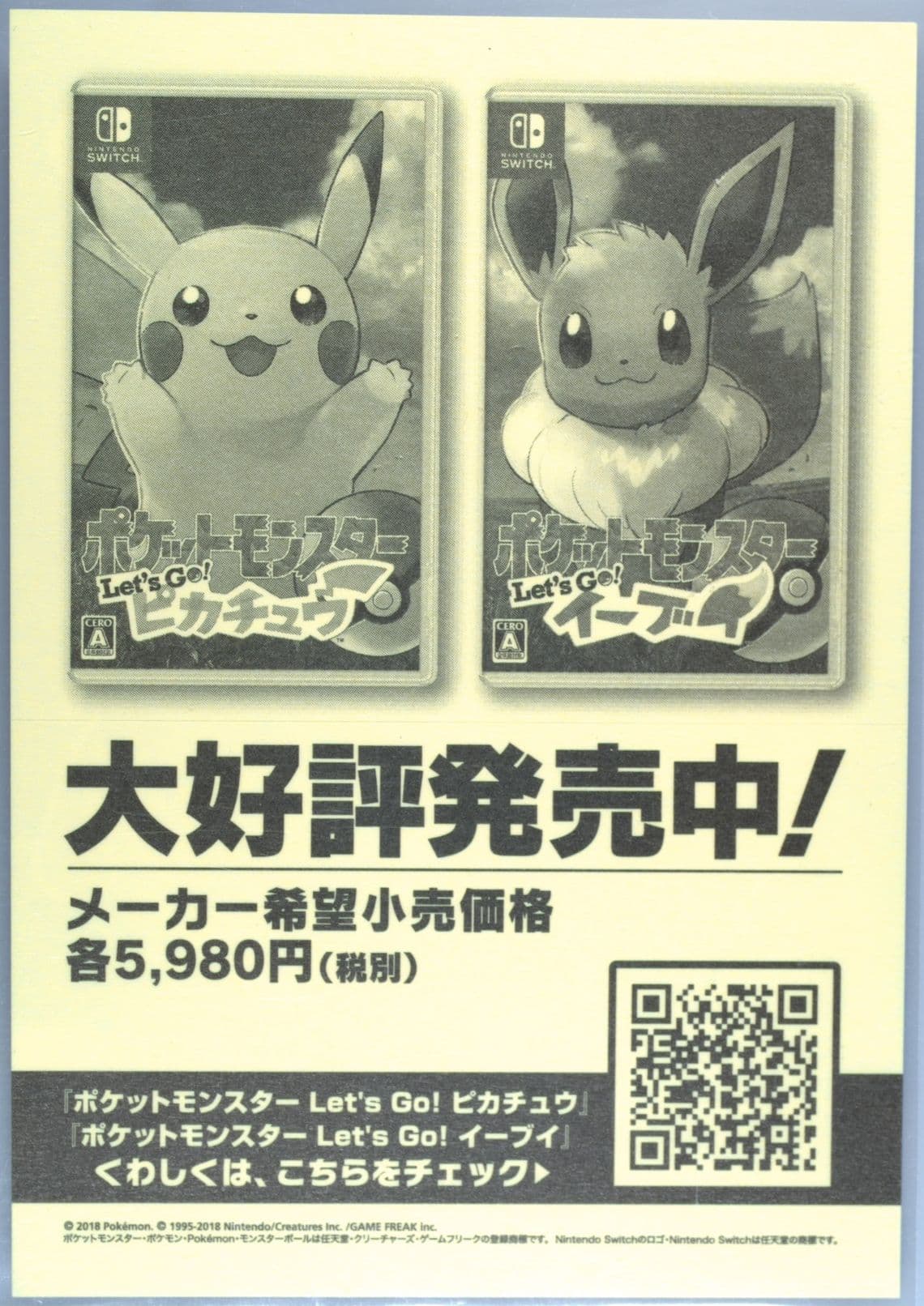 Vaporeon (134) 2018 Pokemon Japanese MY151 Campaign Stickers