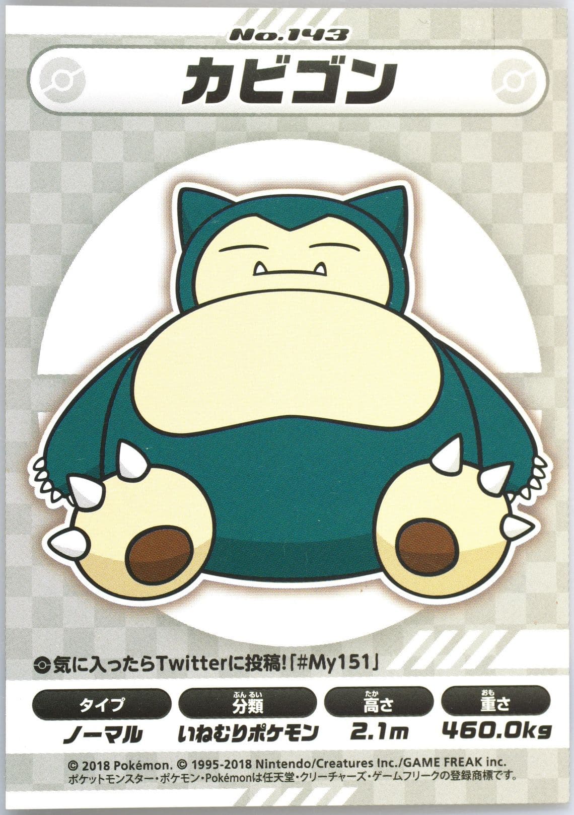 Snorlax (143) 2018 Pokemon Japanese MY151 Campaign Stickers