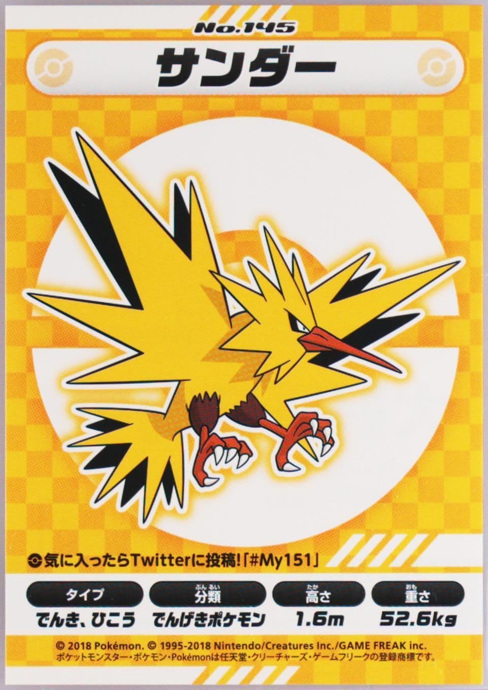 Zapdos (145) 2018 Pokemon Japanese MY151 Campaign Stickers