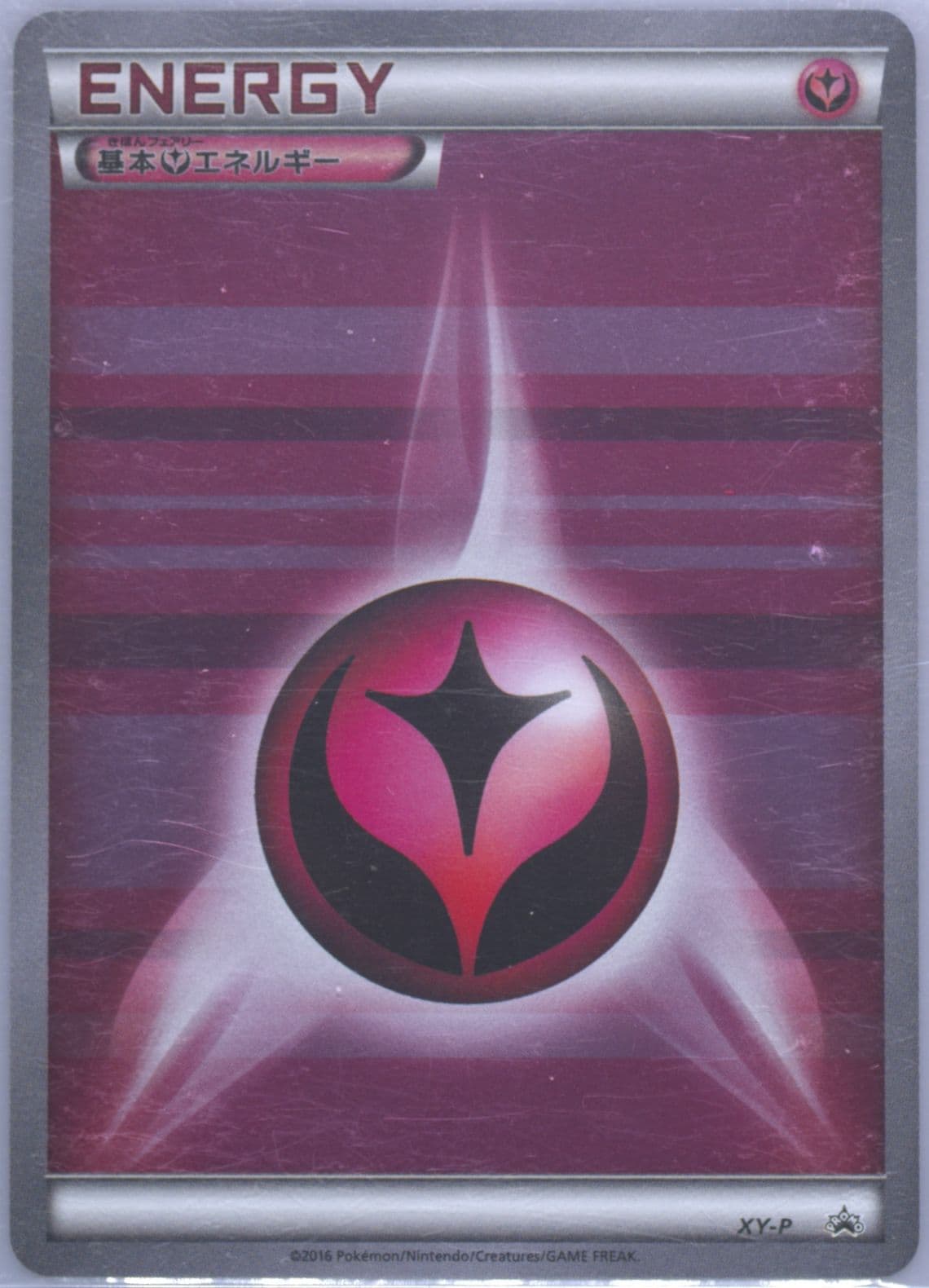 Fairy Energy Pokemon Card Gym (XY-P) 2016 Pokemon Japanese XY Promo