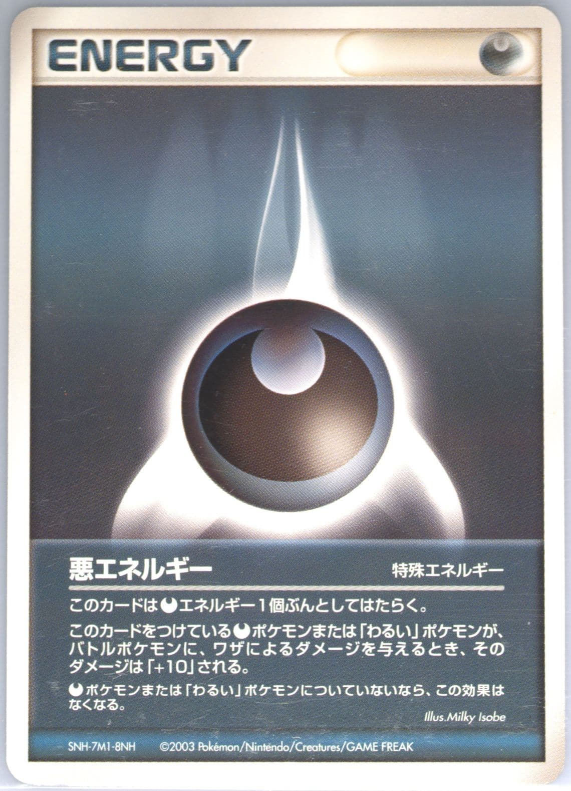 Darkness Energy 2005 Pokemon Japanese Movie VS Pack