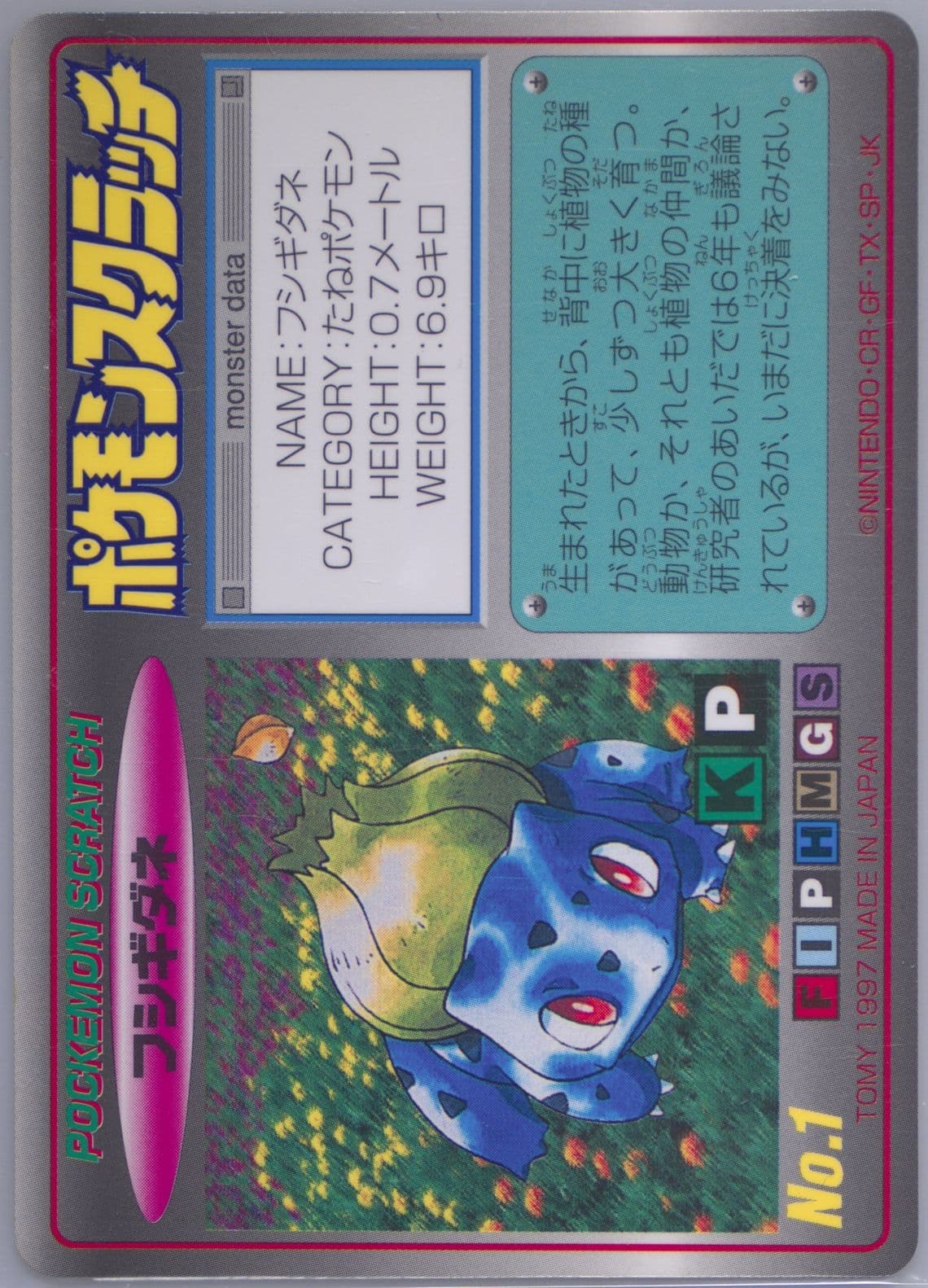 Bulbasaur Scratched (1) 1997 Tomy Pokemon Scratch Cards