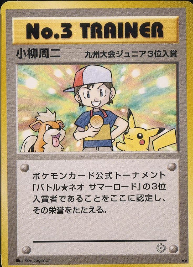 No. 3 Trainer Neo Summer Battle-Kyushu 2001 Pokemon Japanese Promo