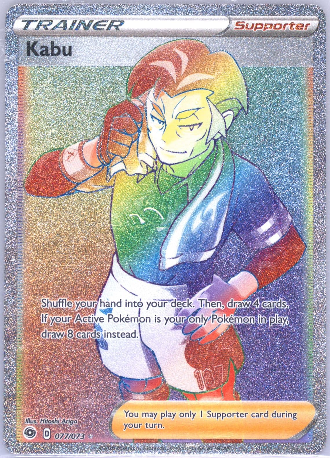 Full Art/Kabu Secret (077) 2020 Pokemon Sword & Shield Champion's Path