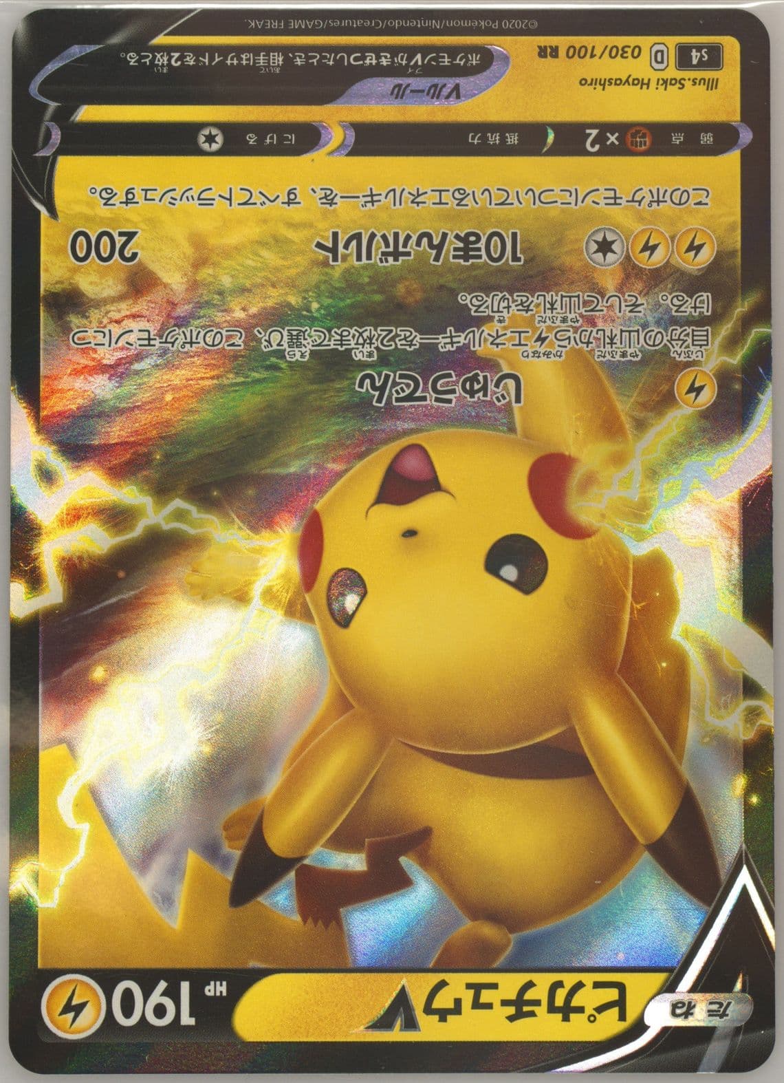 Pikachu V (030) 2020 Pokemon Japanese Sword & Shield Amazing Volt Tackle