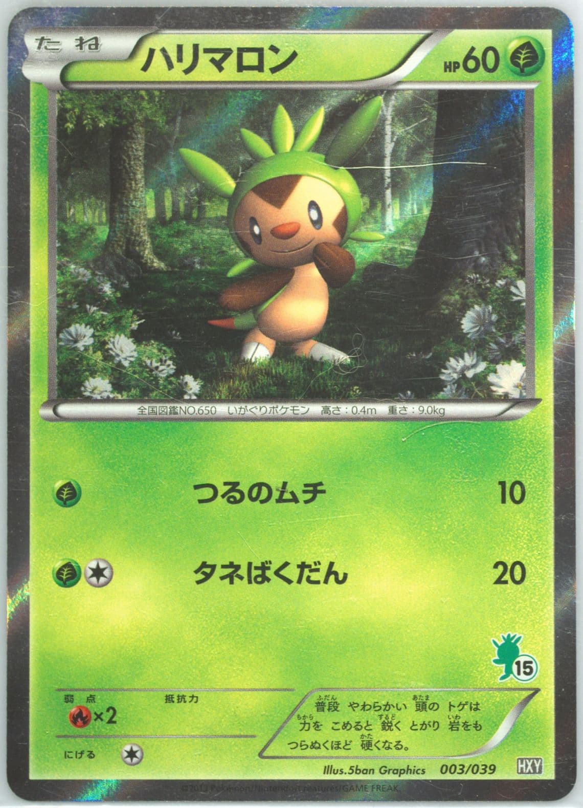 Chespin-Holo Chespin Deck #15 (003) 2013 Pokemon Japanese XY Beginning Set