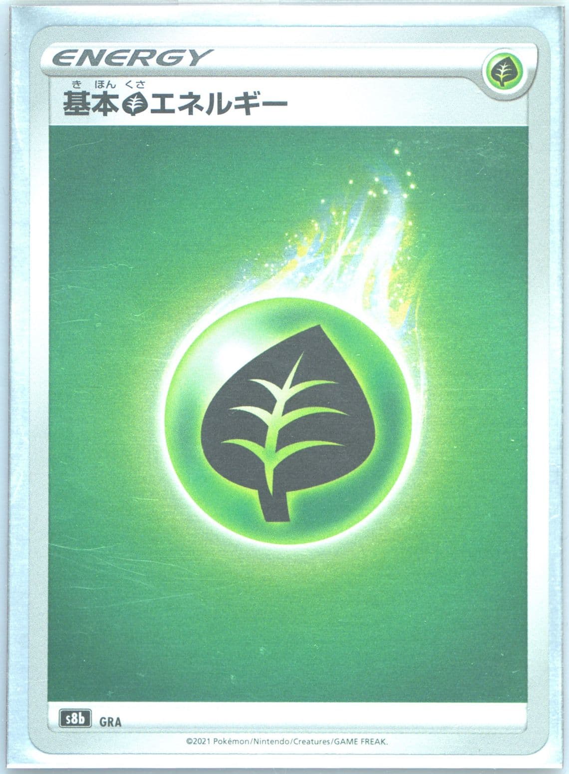 Grass Energy 2020 Pokemon Japanese Sword & Shield Vmax Special Set