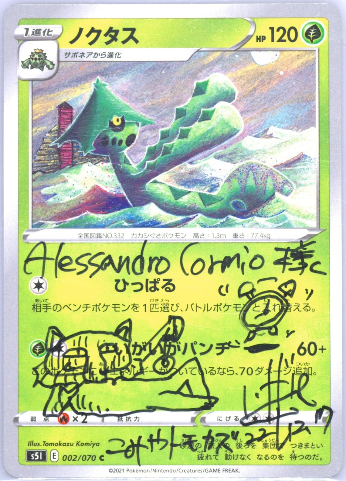Cacturne (002) 2021 Pokemon Japanese Sword & Shield Single Strike Master
