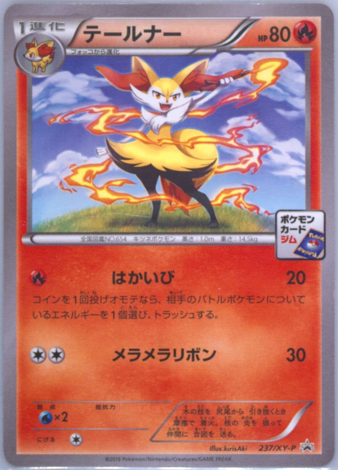 Braixen Pokemon Card Gym Pack (237) 2016 Pokemon Japanese XY Promo