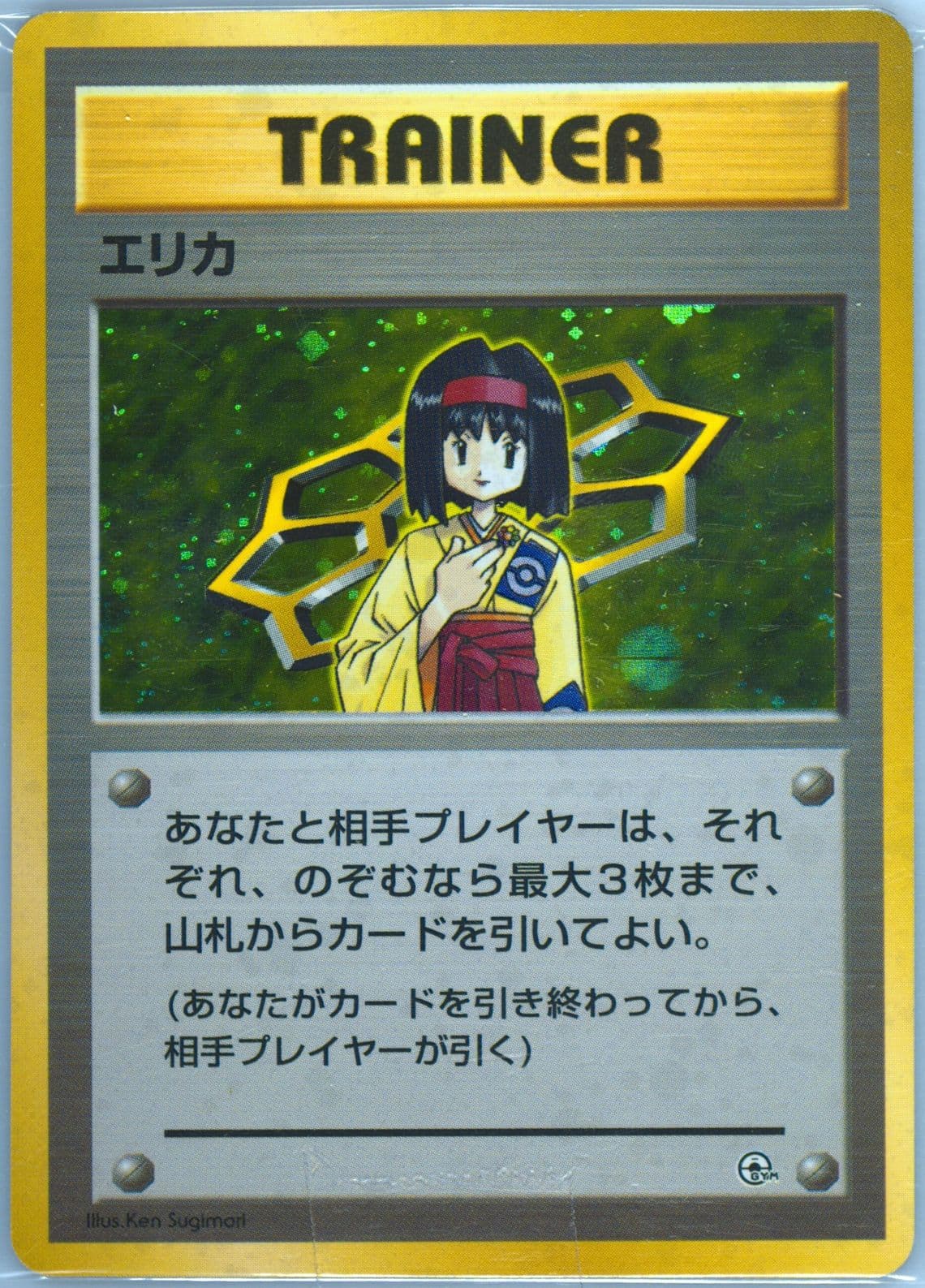 Erika-Holo Trainer 1998 Pokemon Japanese Tamamushi City Gym Deck