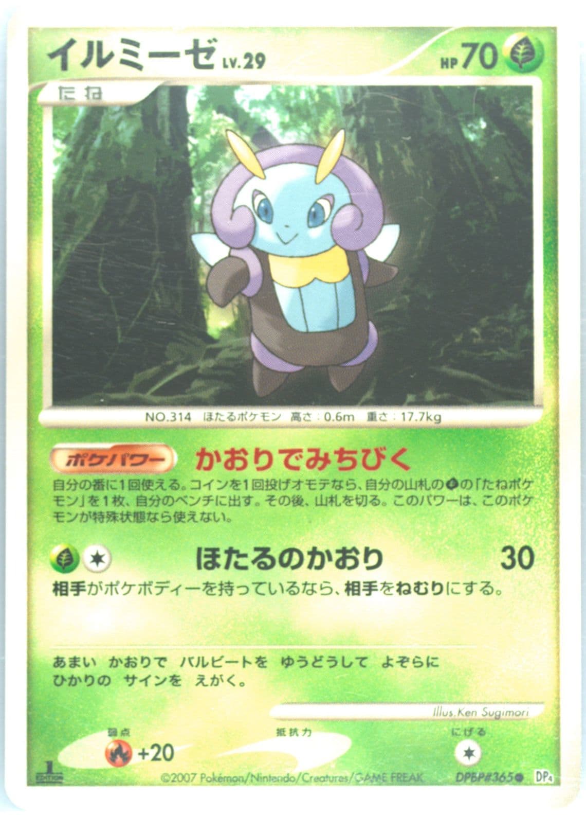 Illumise 1st Edition (365) 2007 Pokemon Japanese Diamond & Pearl Dawn Dash