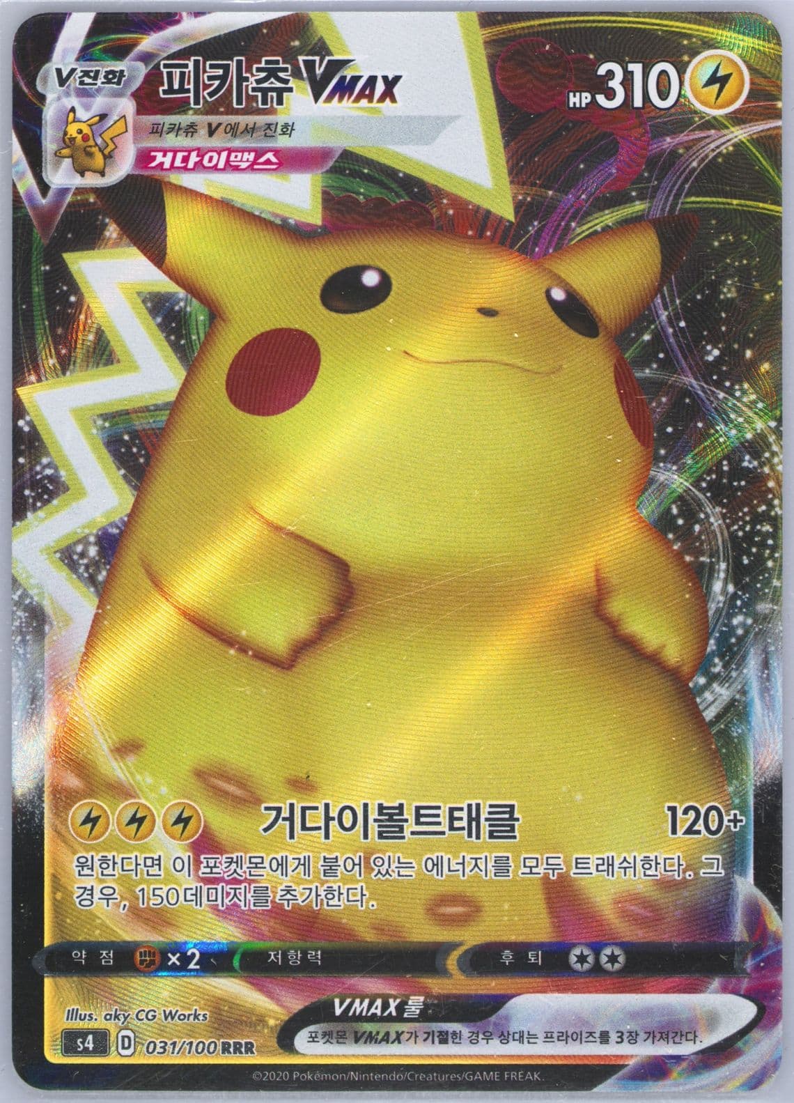 Full Art/Pikachu Vmax (031) 2020 Pokemon Korean Sword & Shield Amazing Volt Tackle
