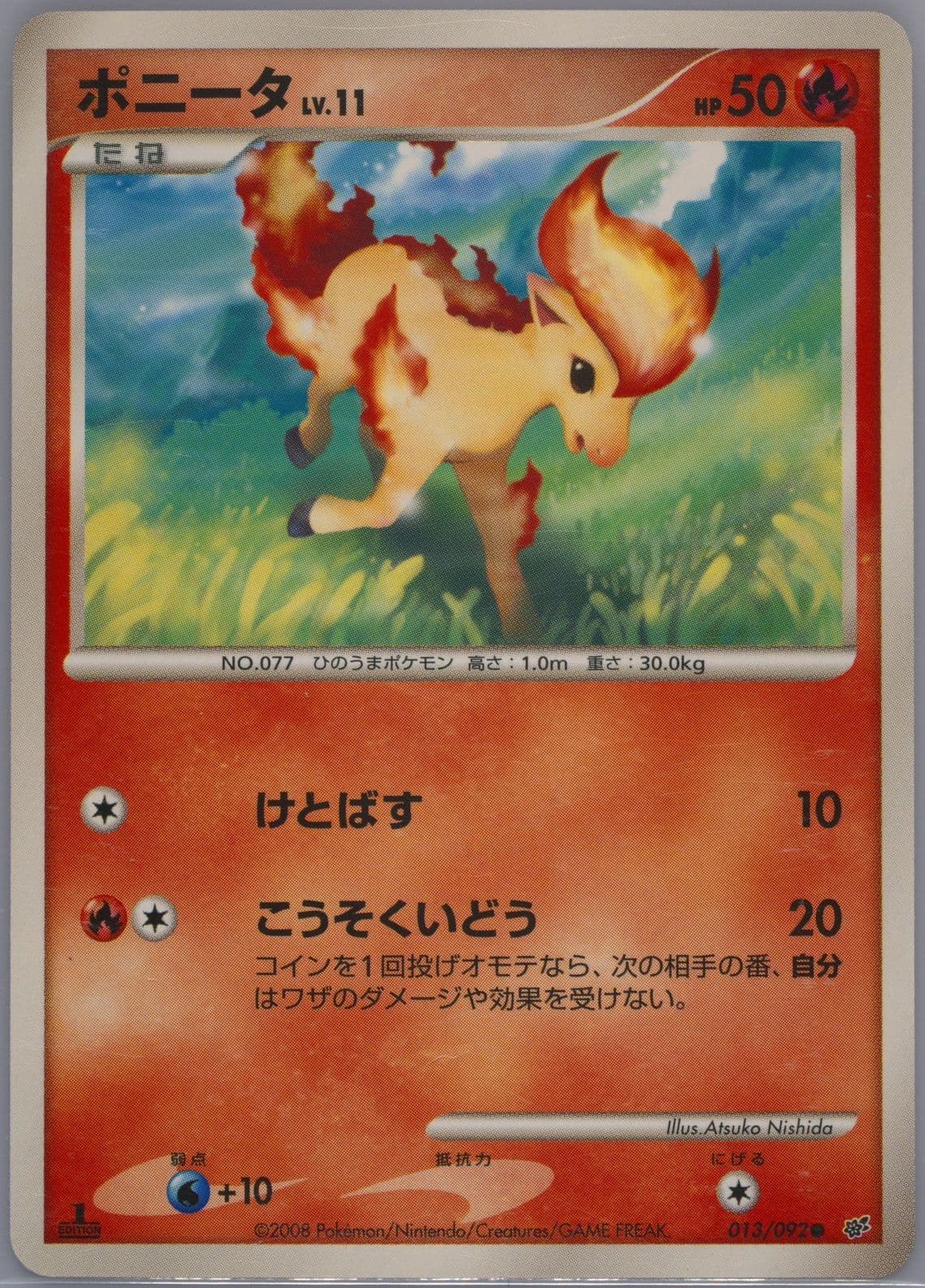 Ponyta 1st Edition (013) 2008 Pokemon Japanese Stormfront