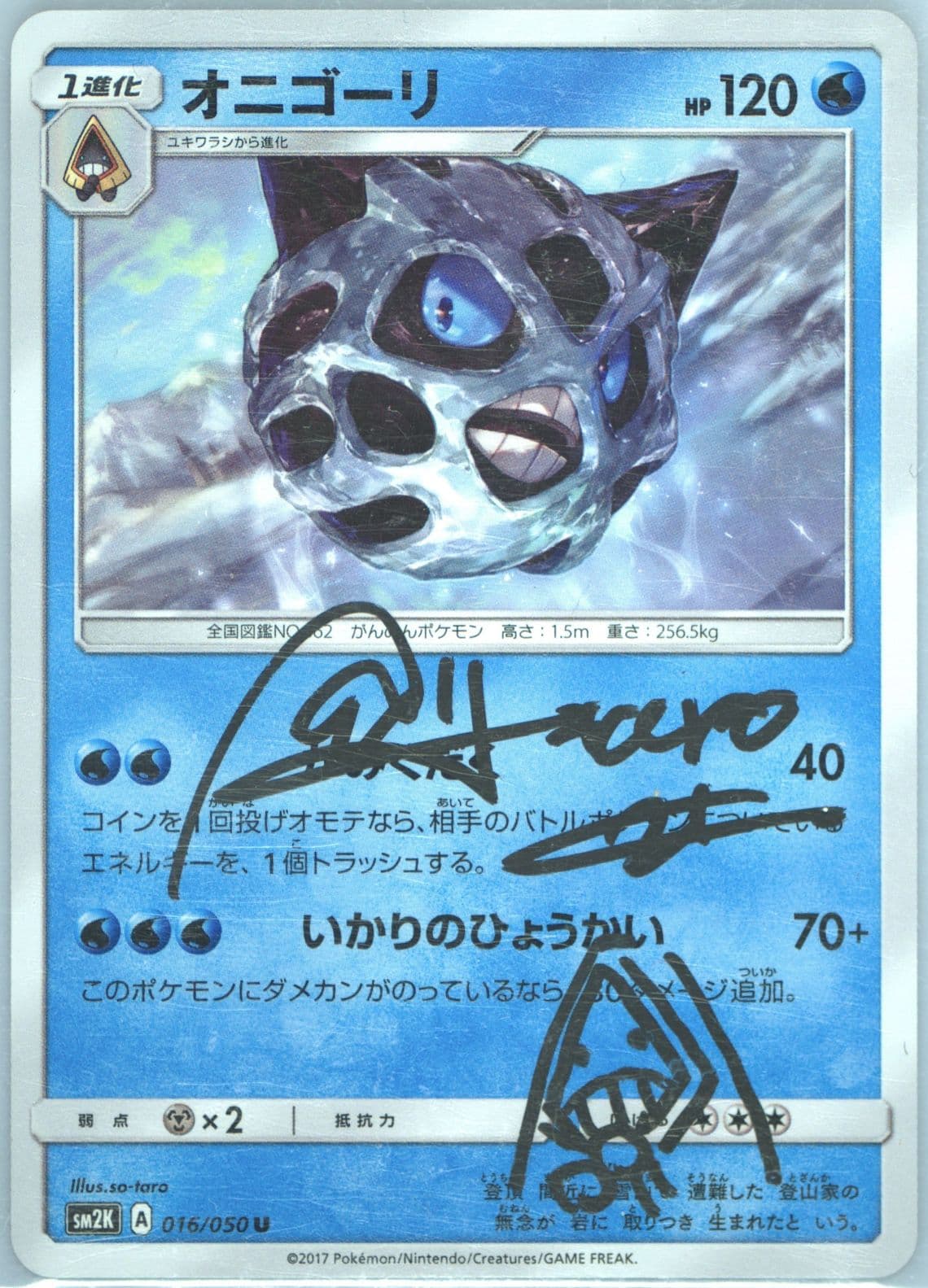 Glalie (016) 2017 Pokemon Japanese Sun & Moon Islands Await You