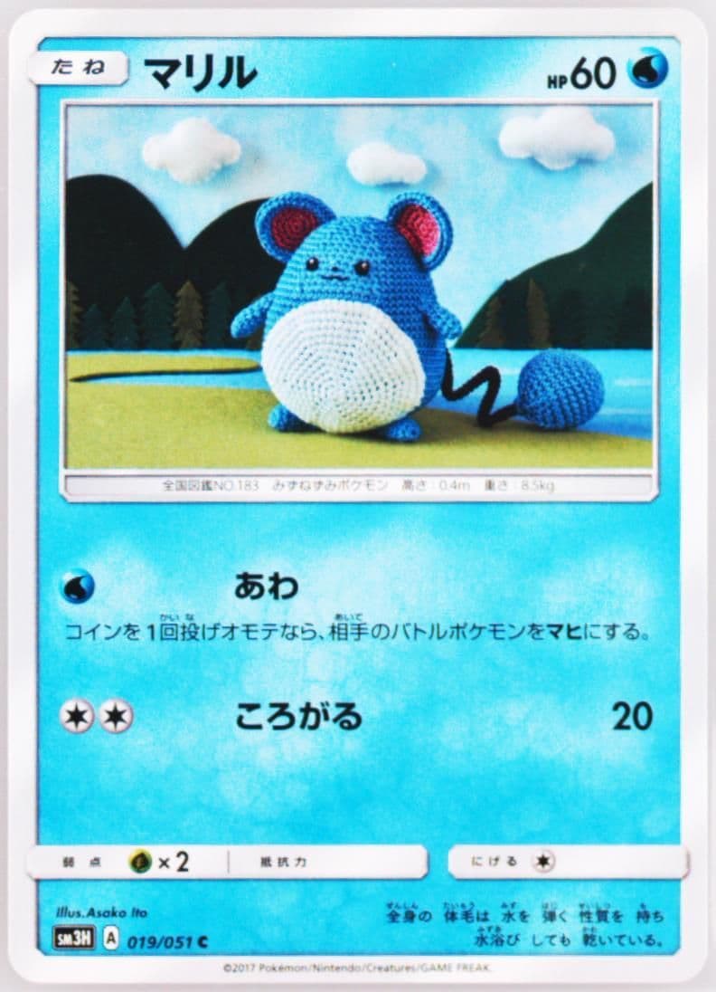 Marill (019) 2017 Pokemon Japanese Sun & Moon to Have Seen the Battle Rainbow