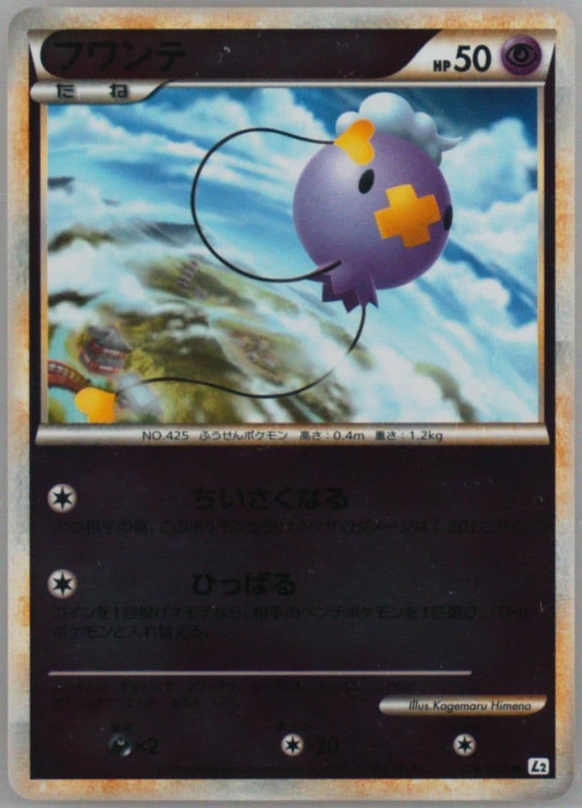 Drifloon-Reverse Foil (028) 2010 Pokemon Japanese Reviving Legends
