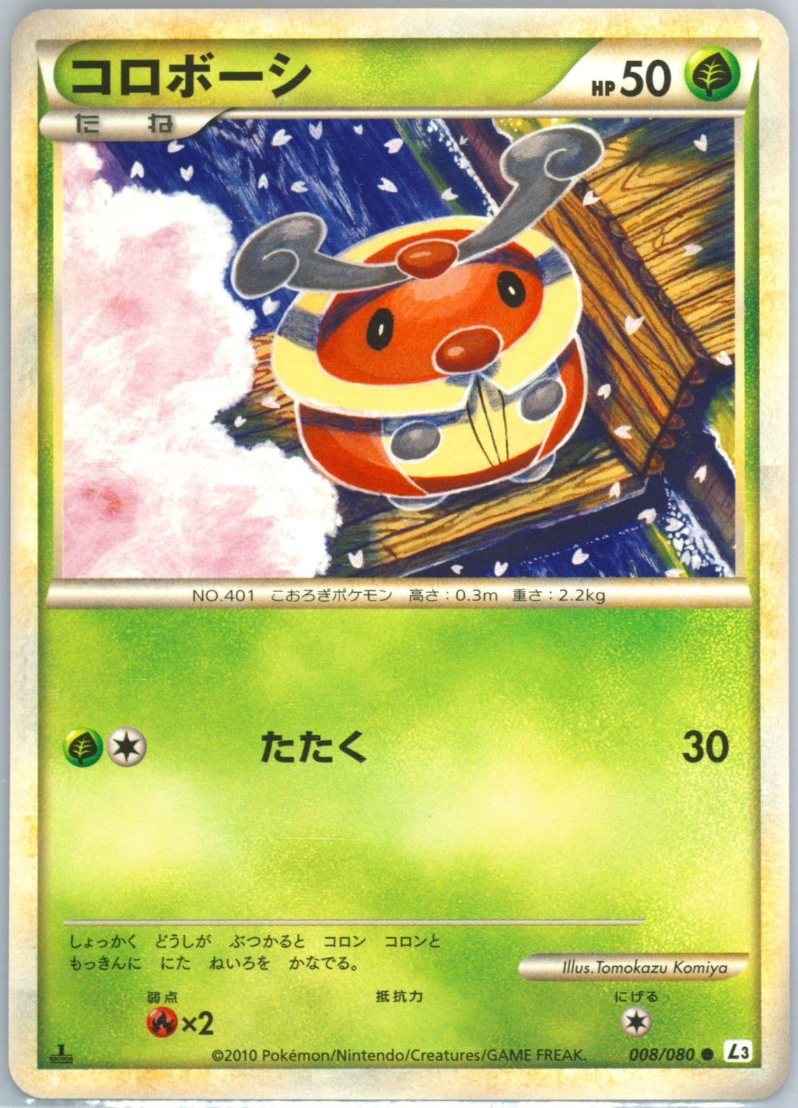 Kricketot 1st Edition (008) 2010 Pokemon Japanese Clash at the Summit