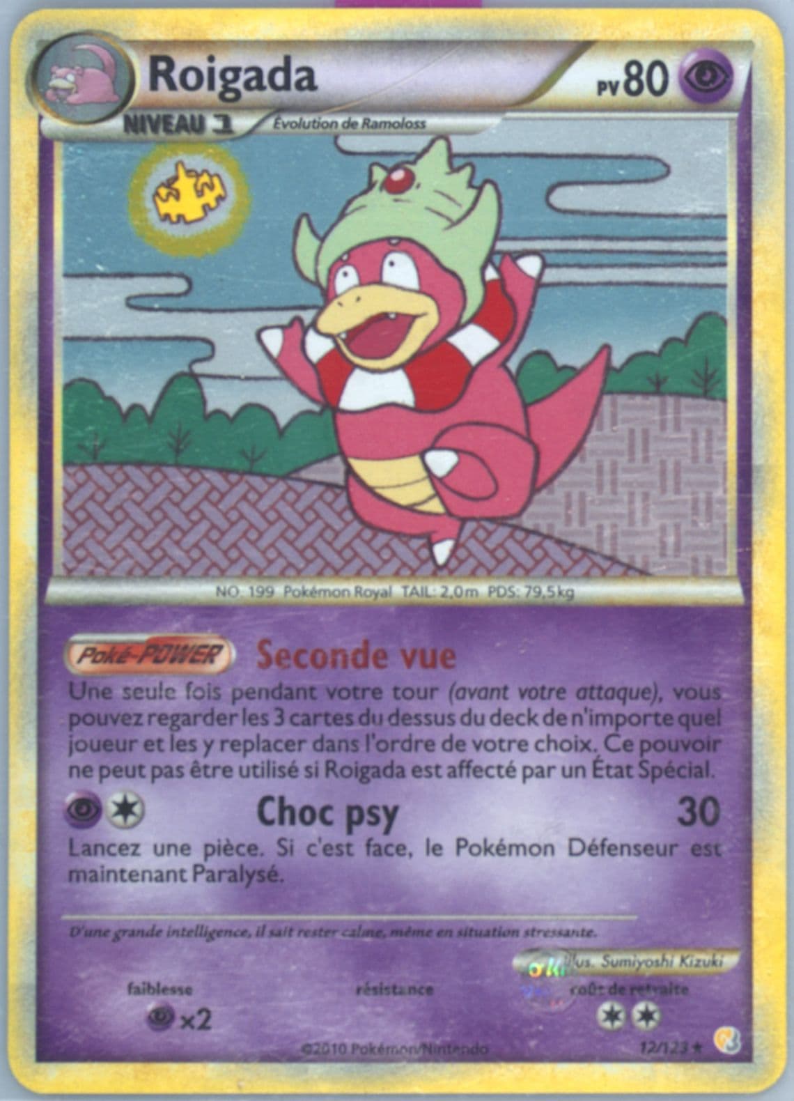 Roigada-Holo French (12) 2010 Pokemon Heartgold & Soulsilver