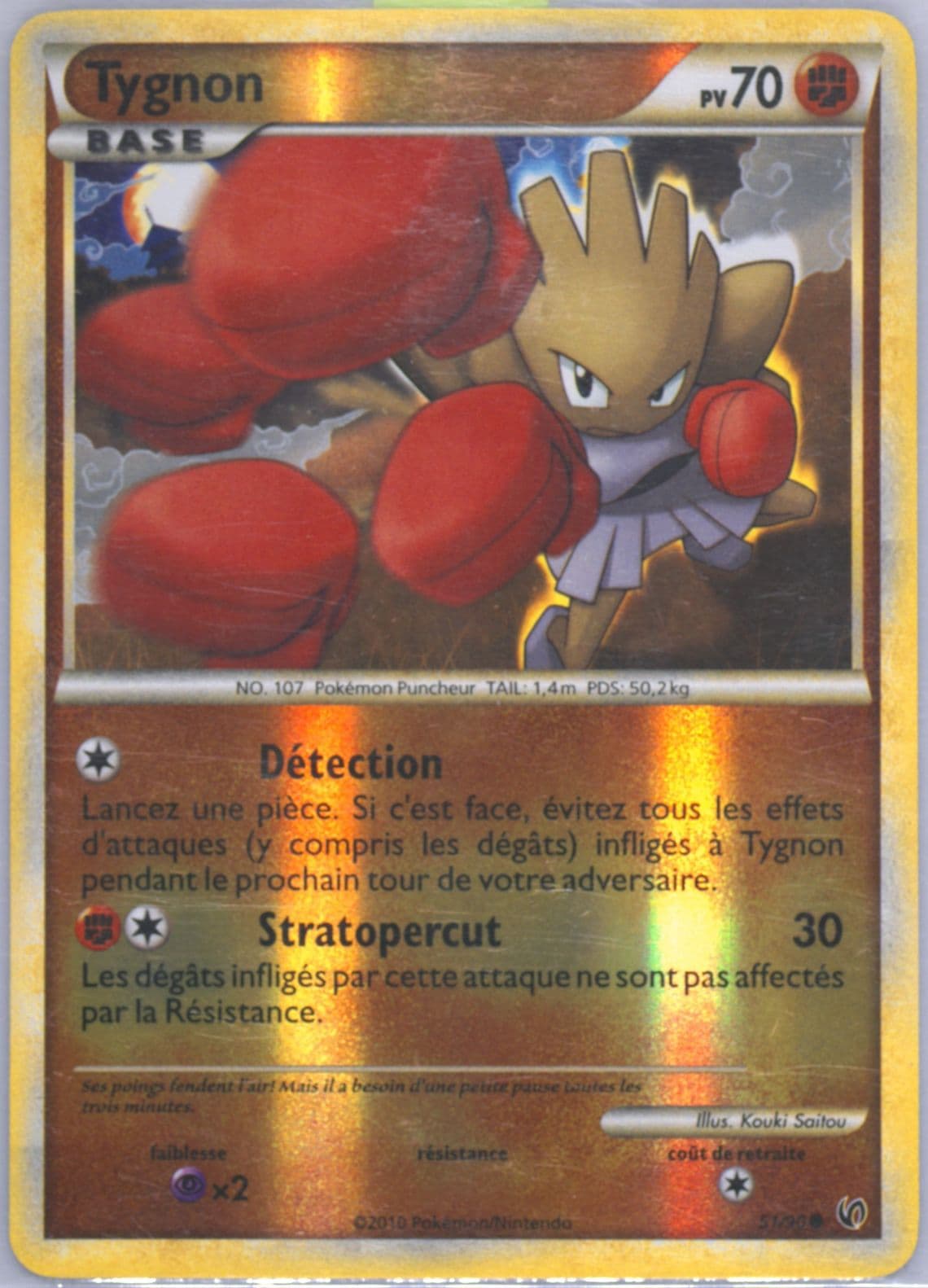 Tygnon-Reverse Foil French (51) 2010 Pokemon Heartgold & Soulsilver Undaunted