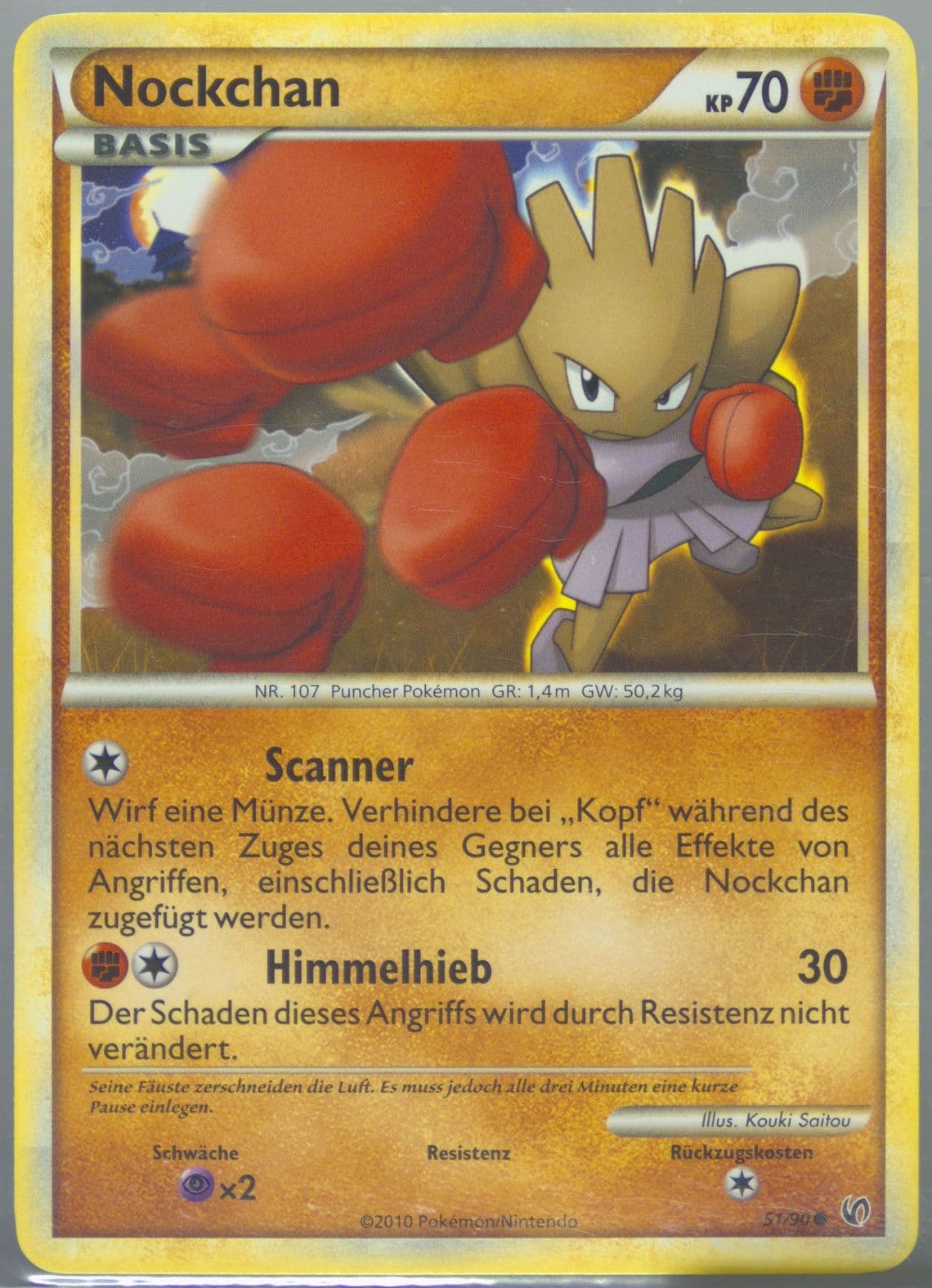 Nockchan German (51) 2010 Pokemon Heartgold & Soulsilver Undaunted